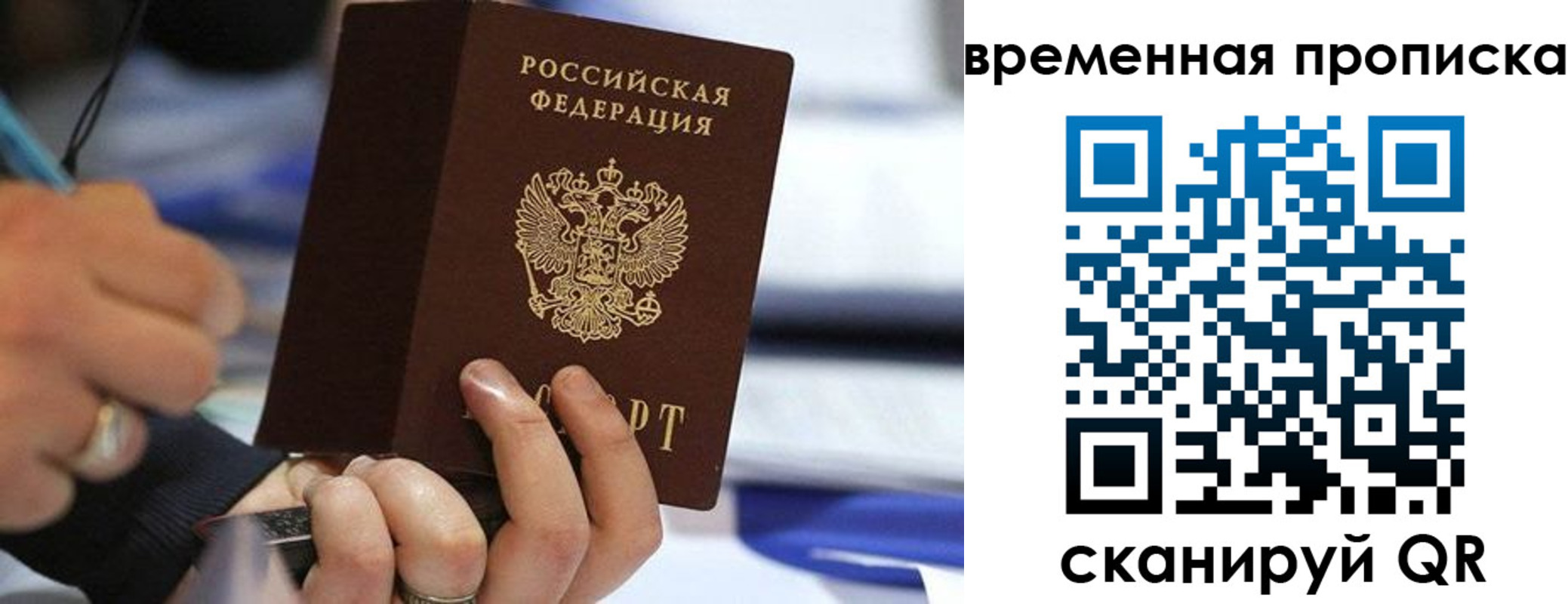 купить прописку в Сясьстрое